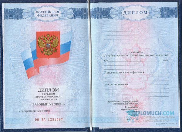 купить диплом спо 2007-2010