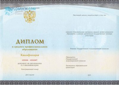 диплом пту о среднем образовании 2014-2025